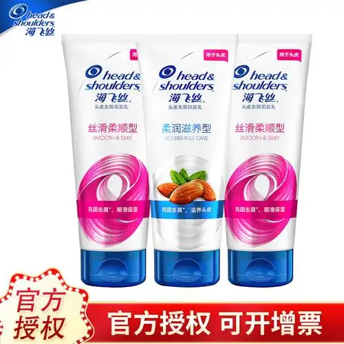 滋润护发素